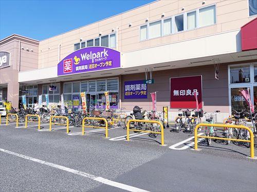 ウェルパーク大泉学園店(1190m)