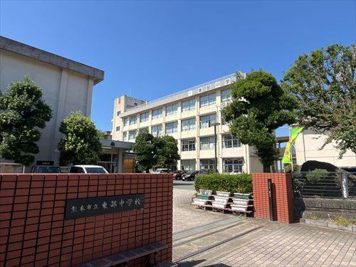 熊本市立東部中学校