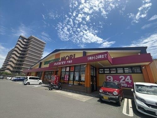 ドラッグストアモリ戸島店まで700ｍ