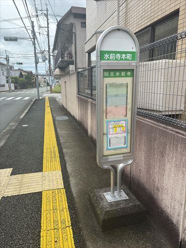 都市バス「水前寺本町」停徒歩1分