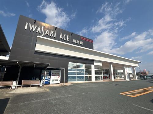 スーパーイワサキACE川尻店徒歩6分