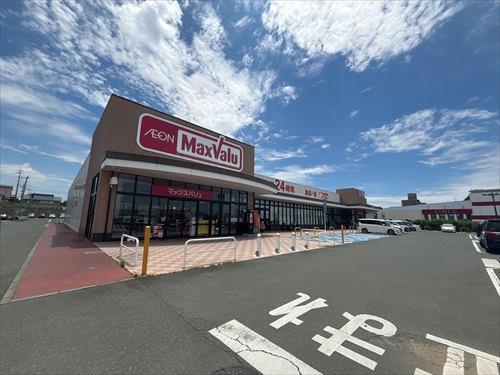 マックスバリュ新戸島店まで1,800ｍ