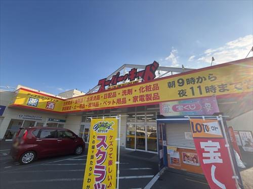 スーパー・キッド新外店　450m