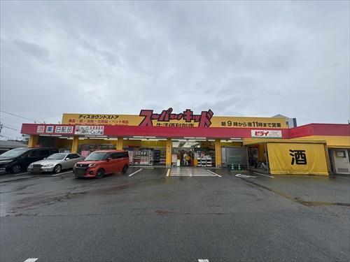スーパー・キッド小峯店（350ｍ）