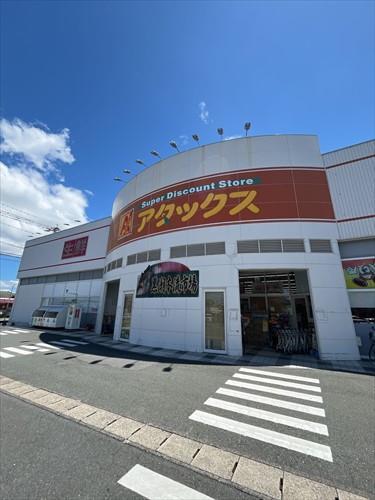 アタックス花立店まで2,680ｍ