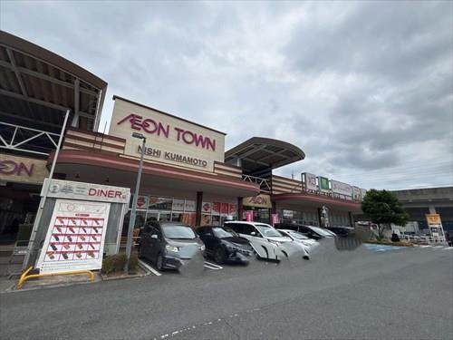 イオンタウン西熊本まで徒歩14分