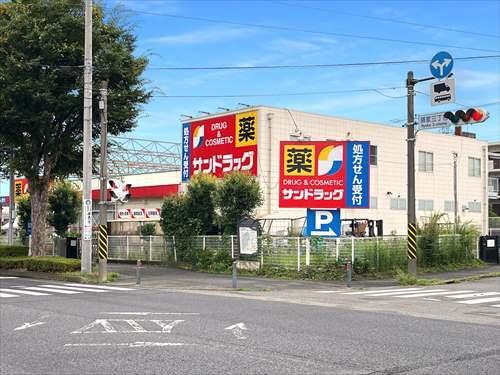 サンドラッグ山手台店まで340m