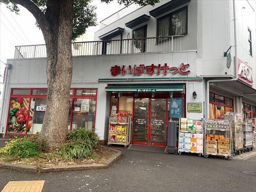 まいばすけっと日野南9丁目店