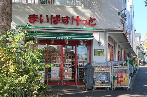 まいばすけっと日野9丁目店まで360ｍ