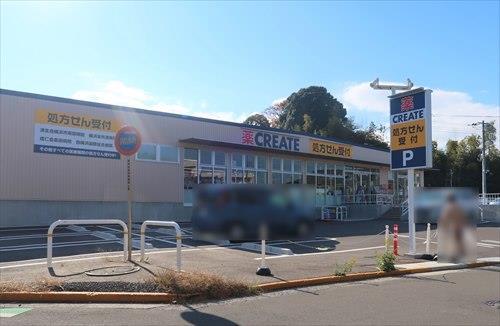 クリエイトエス・ディーまで980ｍ