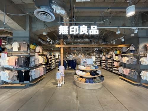 無印良品港南台バーズ店まで1550ｍ
