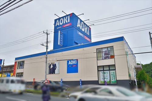 AOKI横浜港南台店まで350m