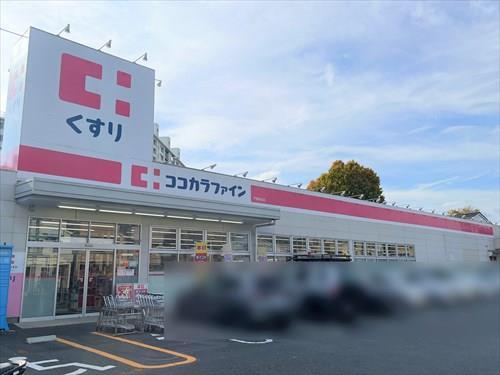 ココカラファイン戸塚深谷店（700ｍ）