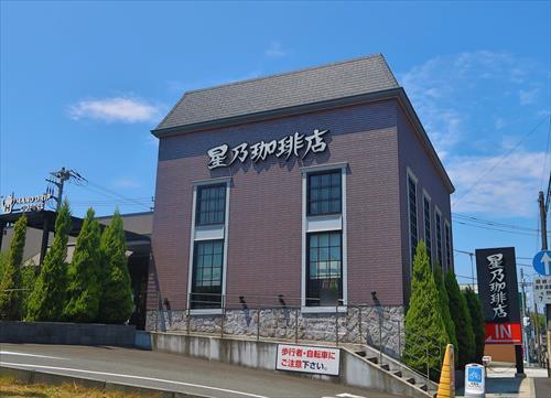 星乃珈琲店横浜上郷町店まで990ｍ