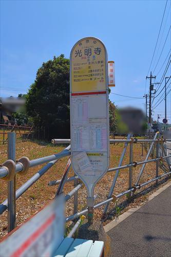 バス停「光明寺」まで徒歩４分