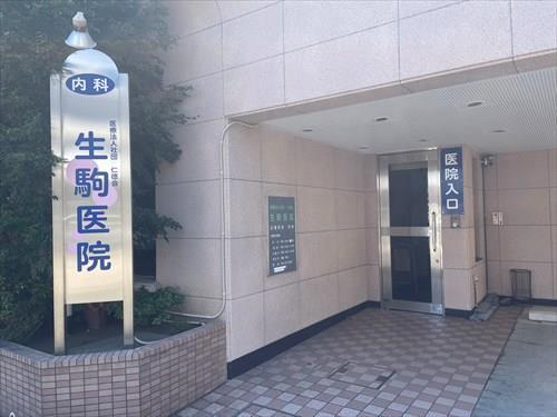 生駒医院まで110ｍ