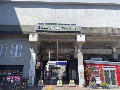 天王町駅まで徒歩16分