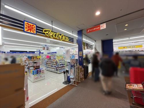 マツモトキヨシ港南台店まで500m