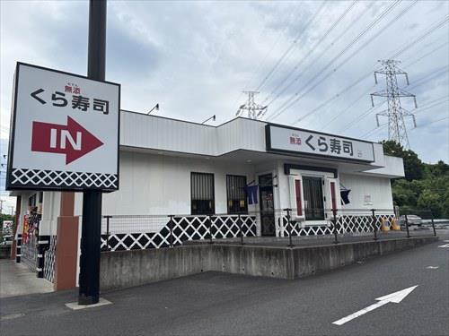 無添くら寿司港南台店まで300m