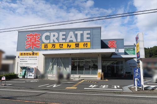 クリエイト・エスディー戸塚下郷店