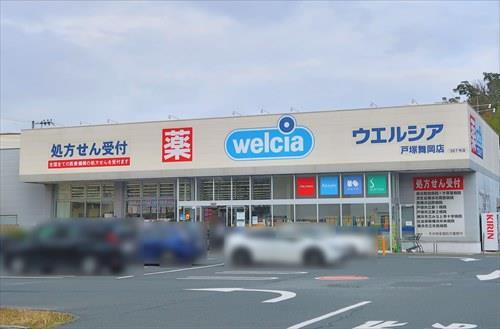 ウエルシア戸塚舞岡店まで1130ｍ