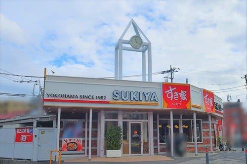 すき家下永谷店まで850ｍ