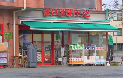 まいばすけっと下永谷5丁目店まで820ｍ