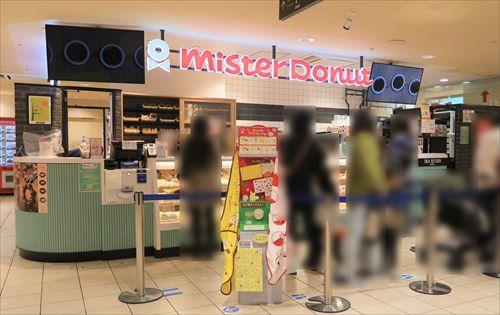 ミスタードーナツまで2200ｍ
