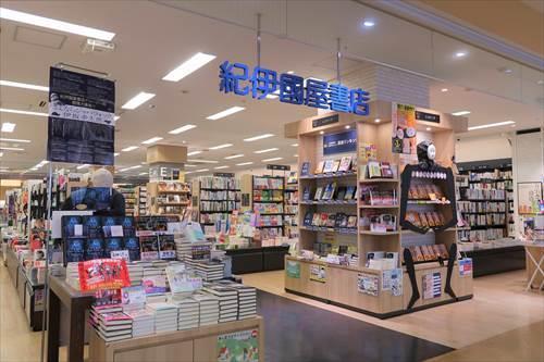 紀伊國屋書店まで2070ｍ