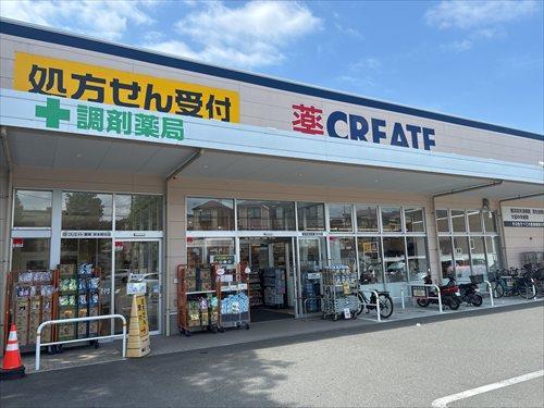 クリエイトエスディー本郷台店まで340m