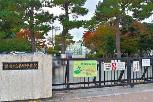 横浜市立本郷中学校まで1890ｍ