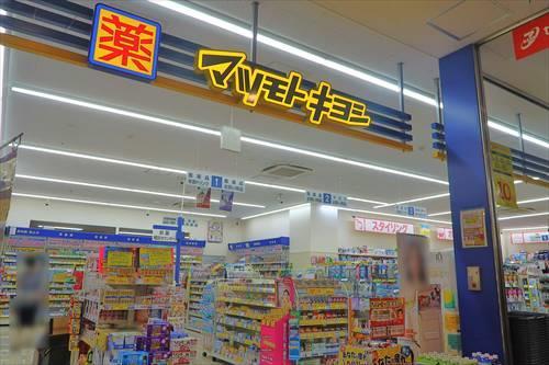 マツモトキヨシ港南台店まで770ｍ