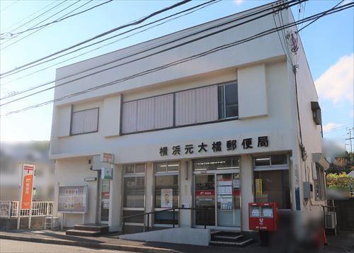 横浜元大橋郵便局まで360ｍ