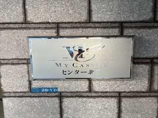 マンションエンブレム