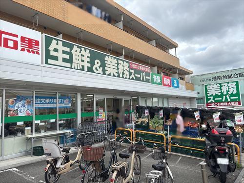 業務スーパー港南台店まで810m