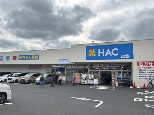 ハックドラッグ港南台店 まで960m
