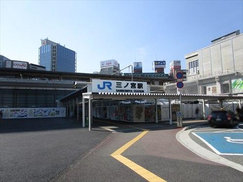 ＪＲ東海道本線「三ノ宮」駅