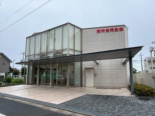 播州信用金庫　二見支店　300ｍ