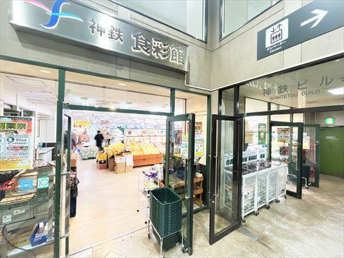 神鉄食彩館 新開地店　800ｍ