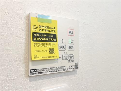 浴室乾燥機リモコン