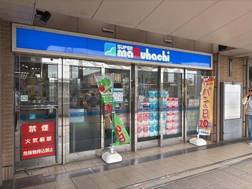 スーパーマルハチ舞子店（徒歩7分）