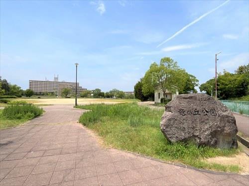 竜が丘公園230ｍ徒歩4分