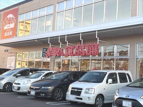 おっ母さん食品館北柏店310m