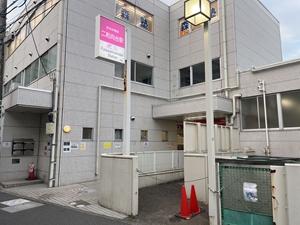 新京成電鉄「二和向台」駅
