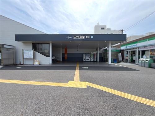 江戸川台駅