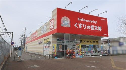 くすりの福太郎天王台北口店1120m