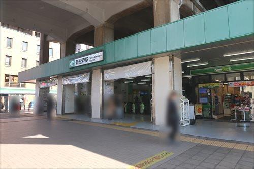 JR常磐線『新松戸』駅徒歩5分