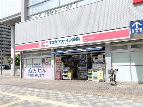 ココカラファイン国領店まで890m