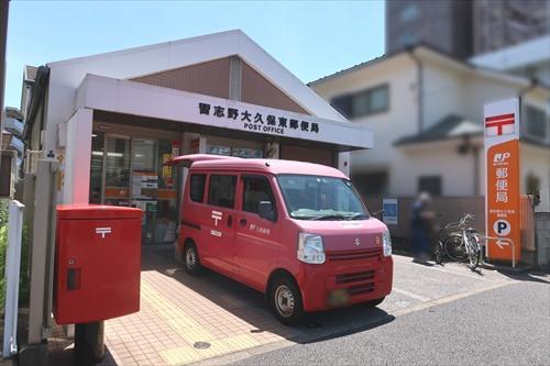 習志野大久保東郵便局まで1200m