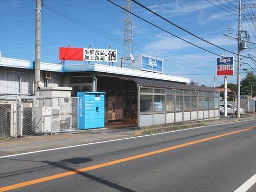 ビッグ・エー柏西原店まで610m